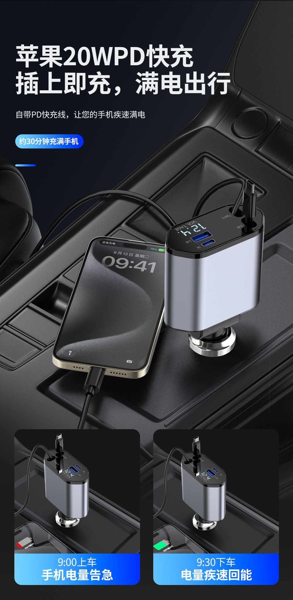 Car charger, four-in-one cigarette lighter with retractable cable car charger pic 5