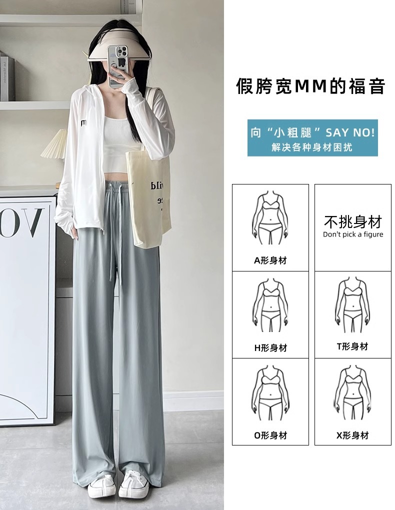 upf50+直筒防晒裤女春夏新款冰丝凉感锦纶休闲裤透气垂感阔腿长裤详情18