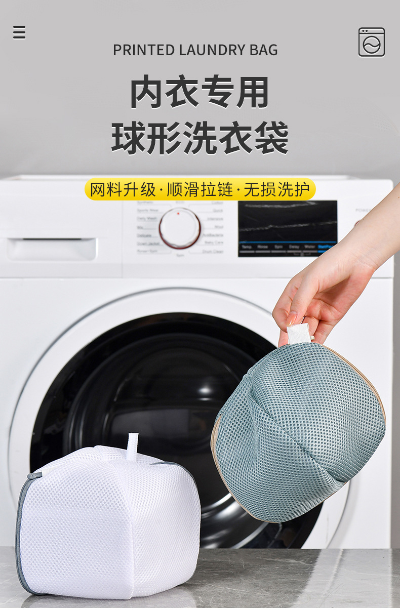防变形洗衣机护洗袋球形粗网洗衣袋文胸罩内衣加厚立体护洗网袋详情1