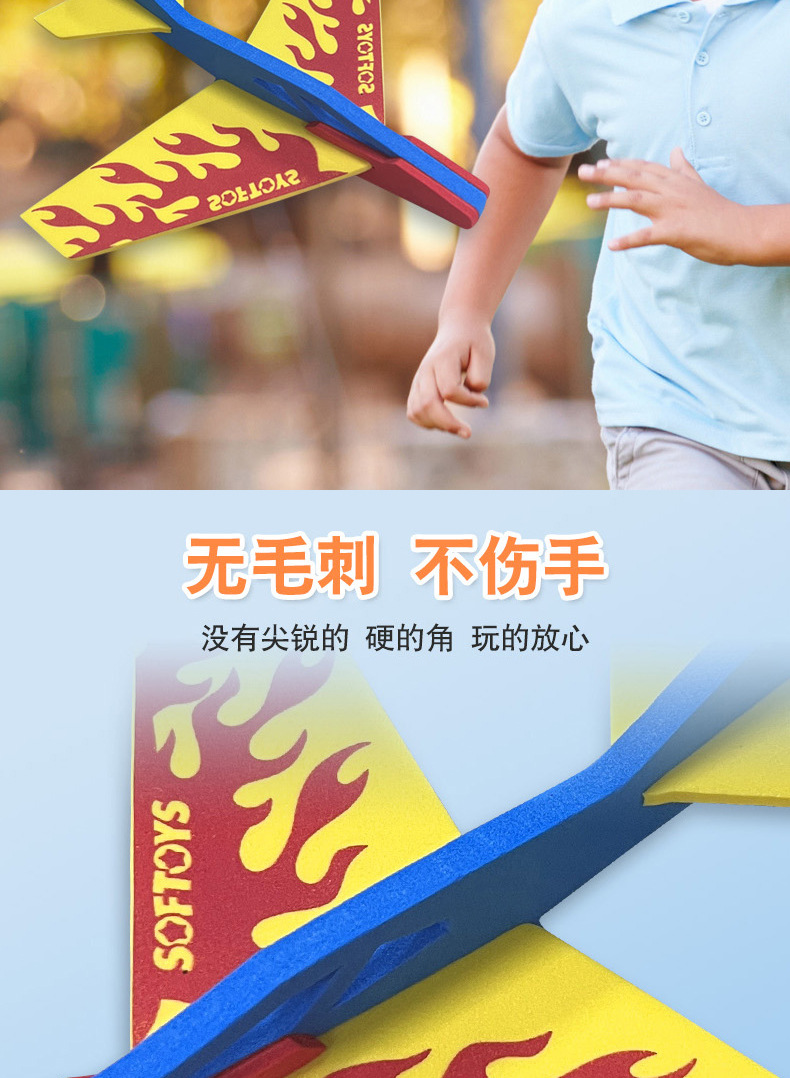 EVA飞机模型3D立体手工拼装飞机模型儿童创意diy拼装益智玩具批发详情21