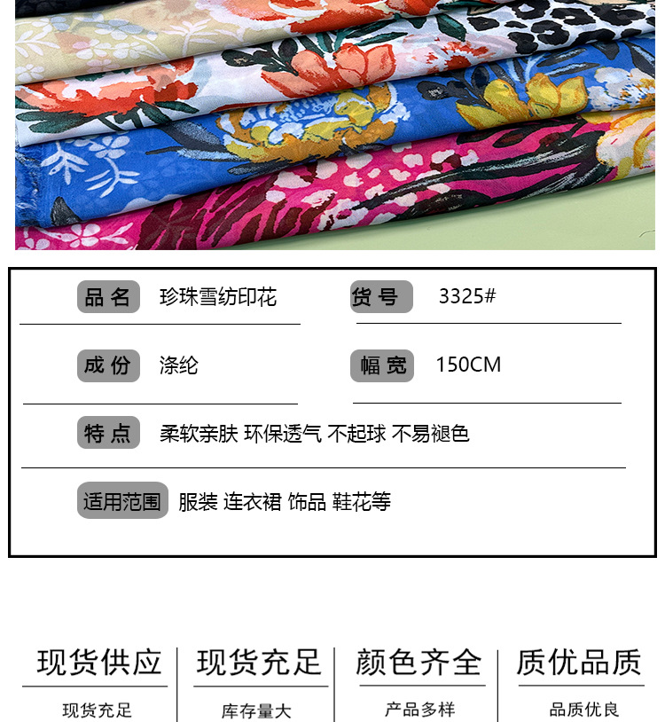 Spring and summer new in-stock pearl chiffon printed fabric summer dress small floral pattern Hanfu fabric polyester chiffon pic 3