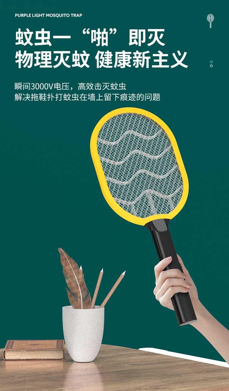 家用灭蚊拍充电式电蚊拍防触电大容量电击蚊子USB充电灭蚊器电子灭蚊灯多功能电蚊拍灭蚊拍详情8