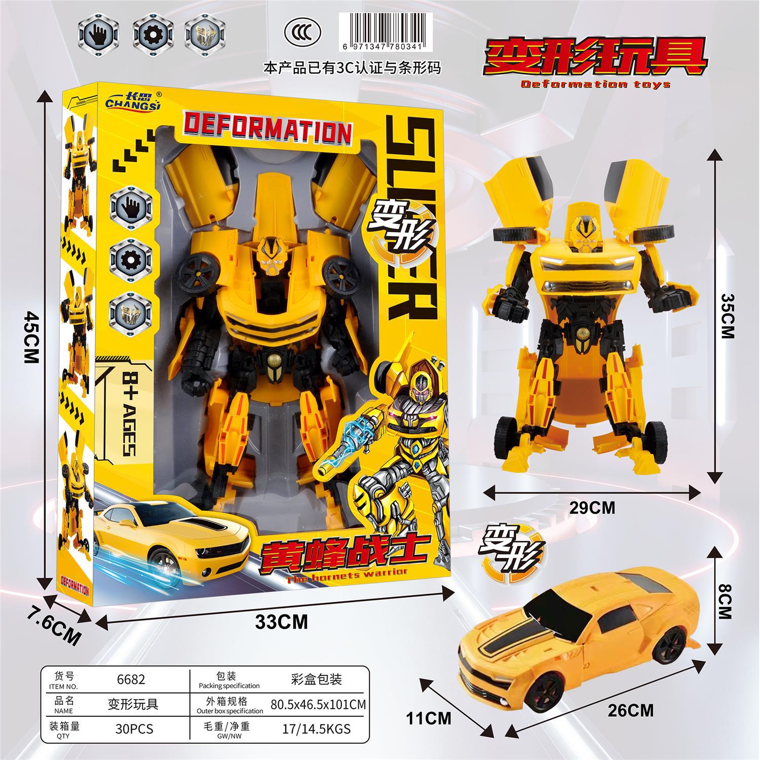 大号变形玩具汽车人擎天黄蜂战神机器人男孩模型机构续费礼包批发详情3
