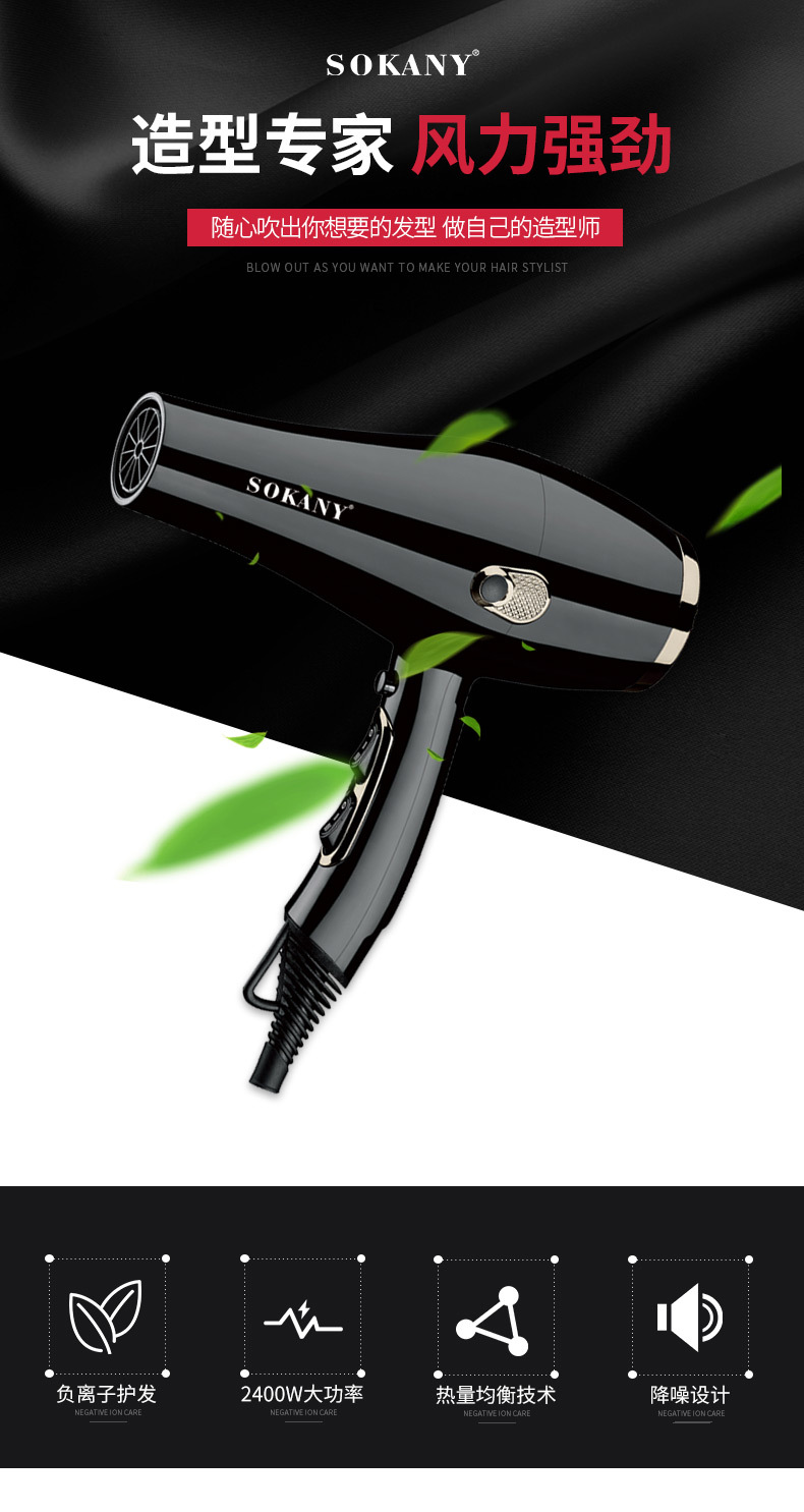 Cross-border SOKANY9970 hair dryer, electric household hair dryer, student dormitory household high-power hair dryer pic 1