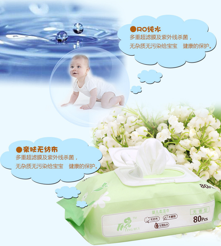 [小额定制]宝宝湿巾 婴儿柔润洁肤湿巾 带盖80抽加厚柔润详情5