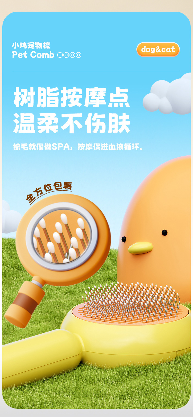 小鸡宠物梳子猫咪狗狗梳毛刷宠物专用针梳撸猫毛狗毛清理神器跨境详情7