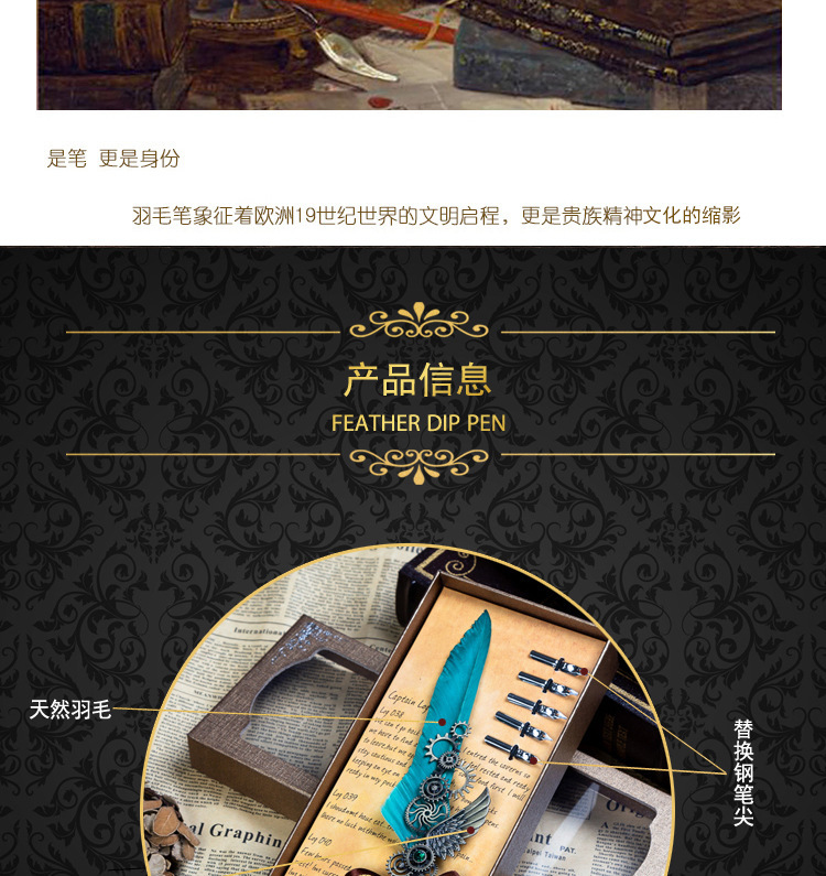 蓝孔雀机械朋克风翅膀钢笔蘸水笔墨水广告礼品笔羽毛笔套装定 制详情5