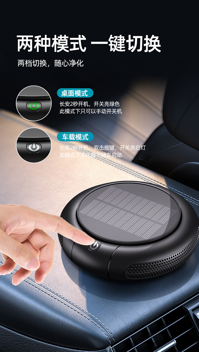 Car air purifier, negative ion household air purifier, solar air purifier gift box set pic 10