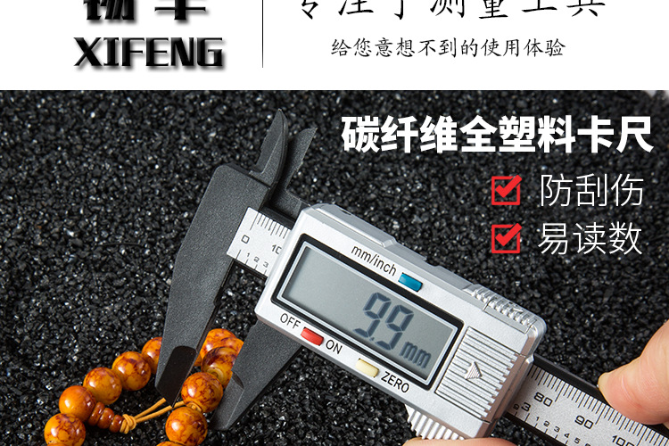 塑料卡尺