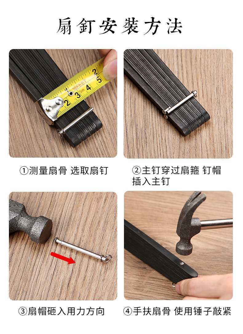 批发专业扇子维修配件套 多尺寸扇钉带环扇坠 扇子轴镀金属铆钉 扇子折扇扇钉优质耐用详情7