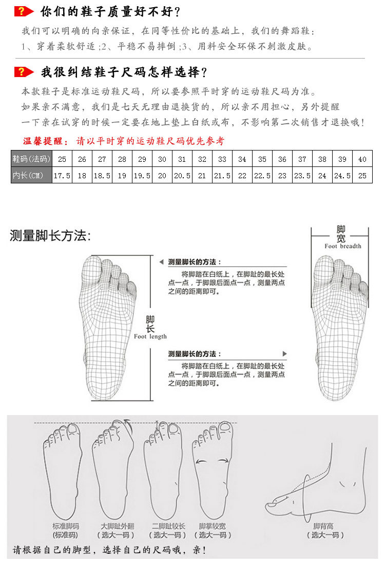 成人拉丁舞鞋尺码表