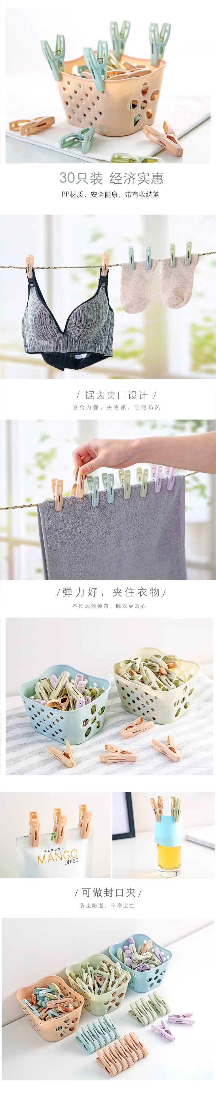 30个防风晾衣夹 内衣衣服小夹子家用塑料床单凉衣晒衣夹西装详情1