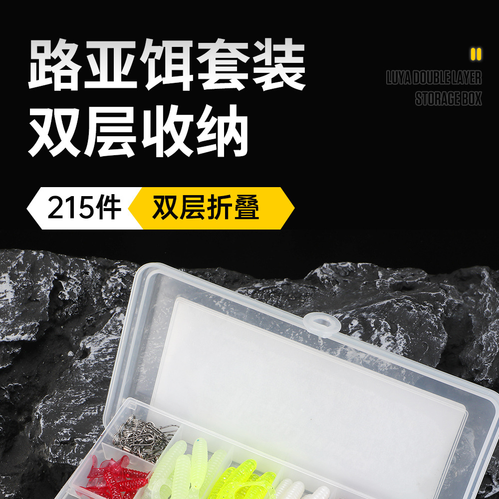 渔安 215件路亚饵套装 渔具配件套装跨境电商鱼饵硬饵软饵套装详情1