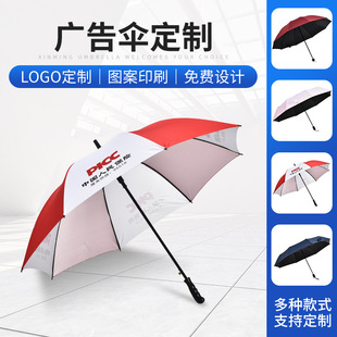 30寸8骨直柄雨伞加印logo广告遮阳伞挡风雨伞商务高尔夫伞定制详情2