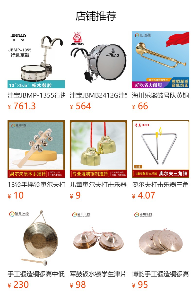 军鼓批发参数可控佳宝小鼓不锈钢大军鼓军乐队打击乐器鼓号队军鼓详情8