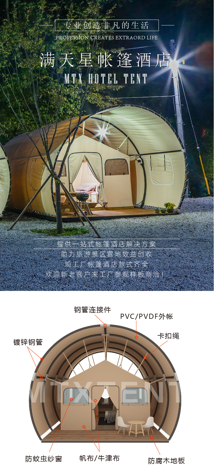 Light luxury homestay, arched nomadic tent, outdoor luxury camping tent, tourism and vacation feature, large hotel tent pic 1