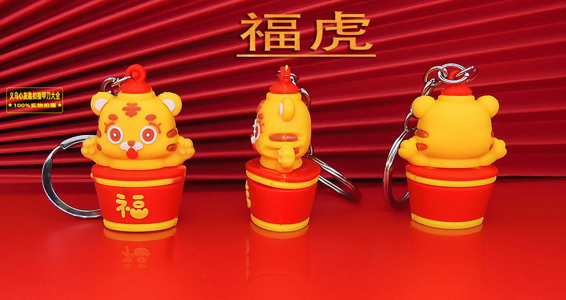 卡通小老虎挂件钥匙扣虎年老虎公仔包挂饰新年赠送小礼品礼物批发详情14