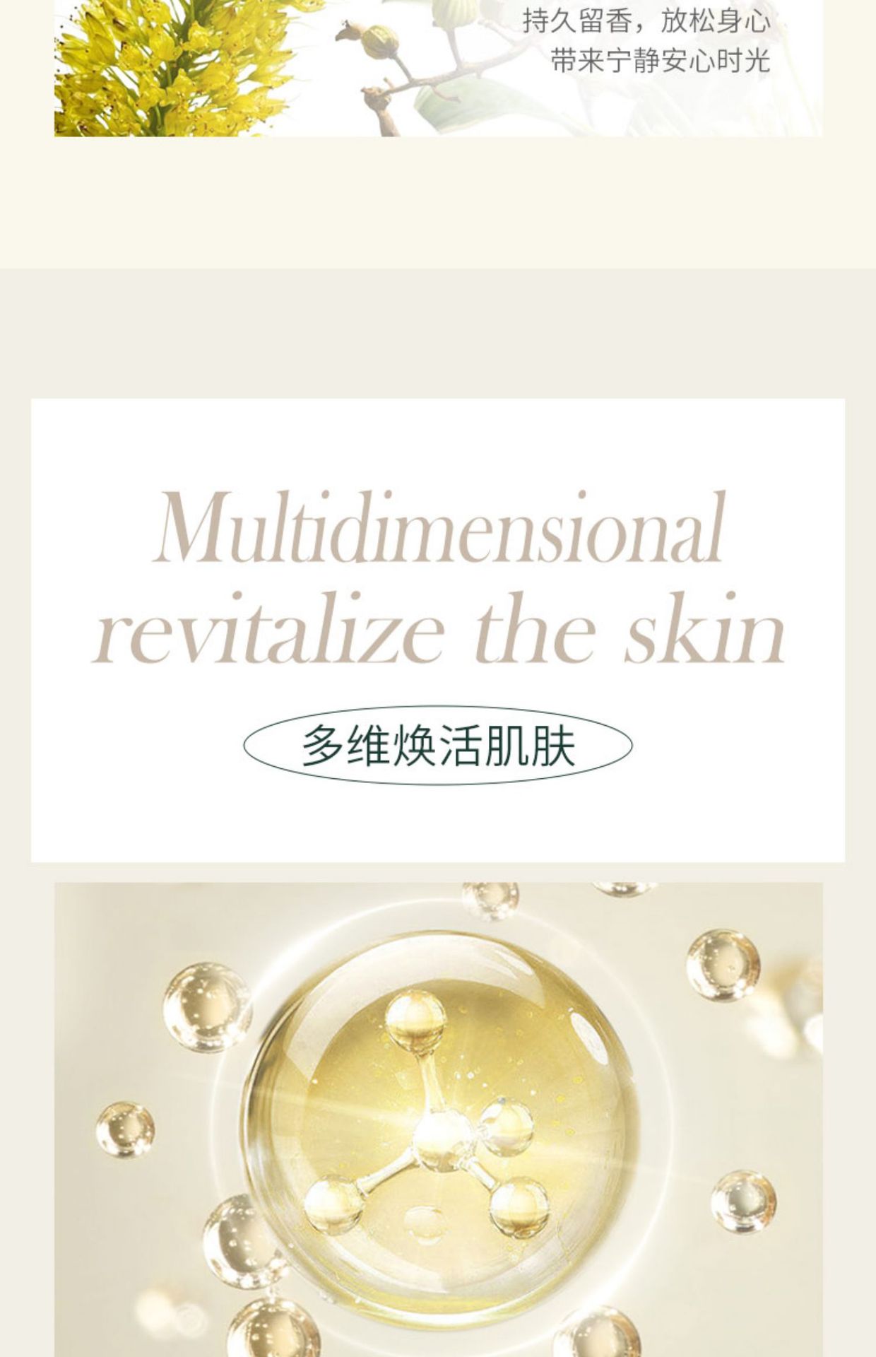 万千美沐浴露乳持久留香女水香体洗澡滋润大容量香水香氛洗发水详情8