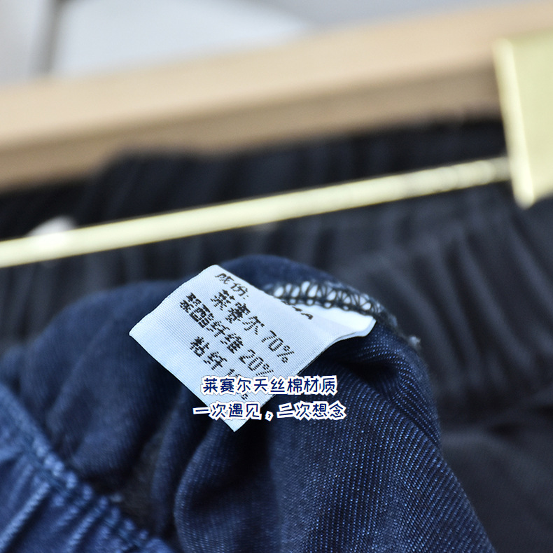 【天丝牛仔裤】2024春夏新款莱赛尔天丝棉牛仔直筒阔腿休闲女裤子详情14