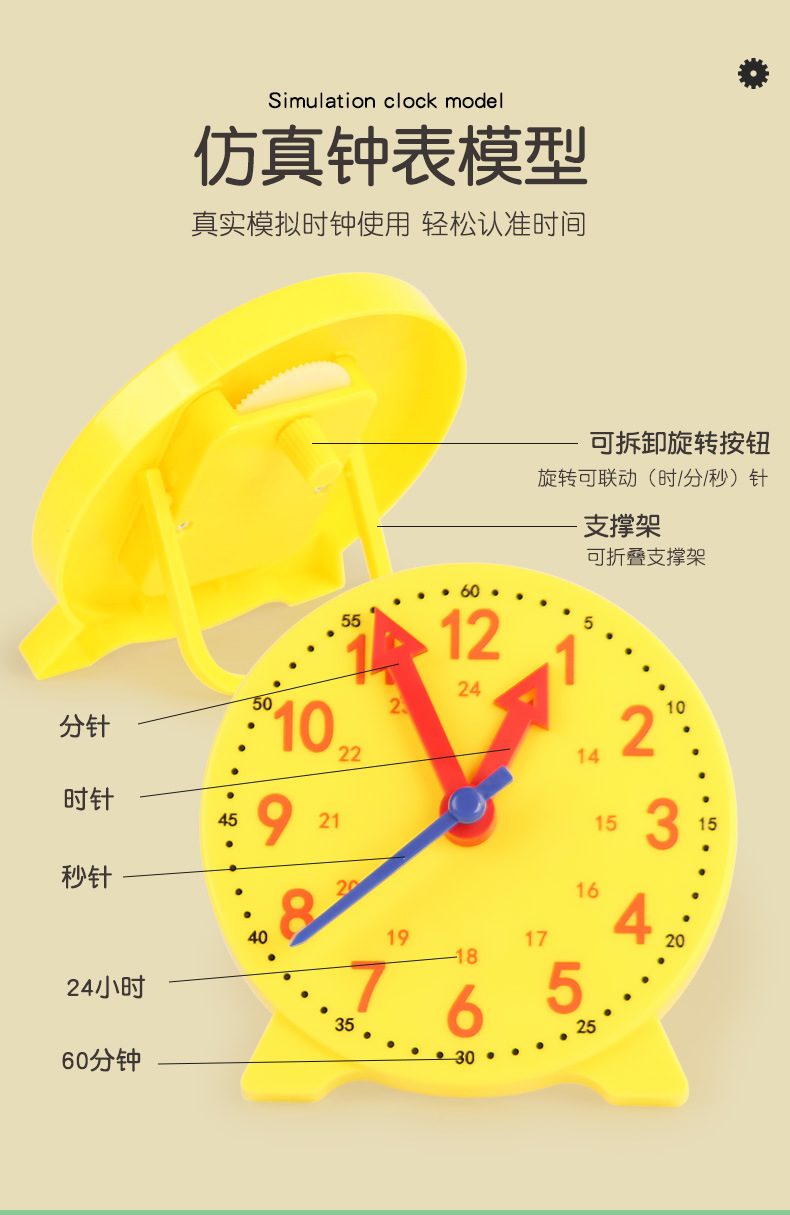 跨境儿童蜗牛时钟教具时间认知数字时钟模型宝宝智力开发益智玩具详情4