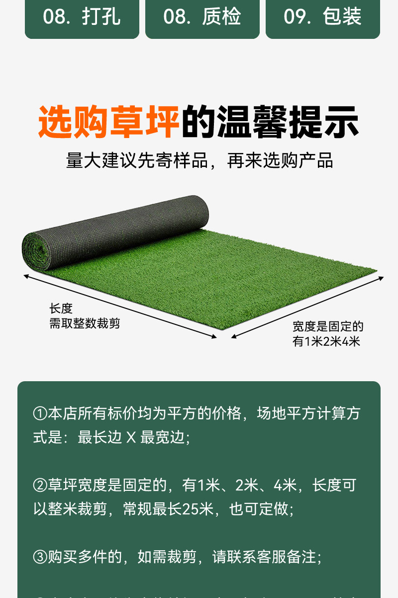 幼儿园绿色地毯垫子人工草皮户外无动力乐园彩虹跑道装饰草批发详情13