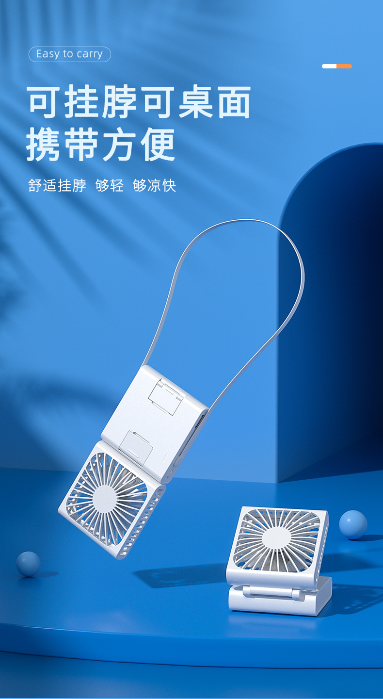 2022新款折叠风扇usb充电宝超薄户外挂脖手持夹子迷你静音小风扇详情5