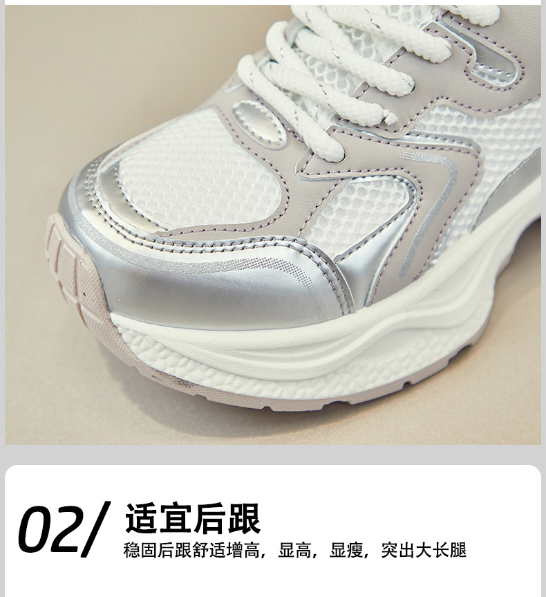 ins韩版新款老爹鞋女2024秋季学生跑步运动厚底增高休闲街拍Y5503详情5