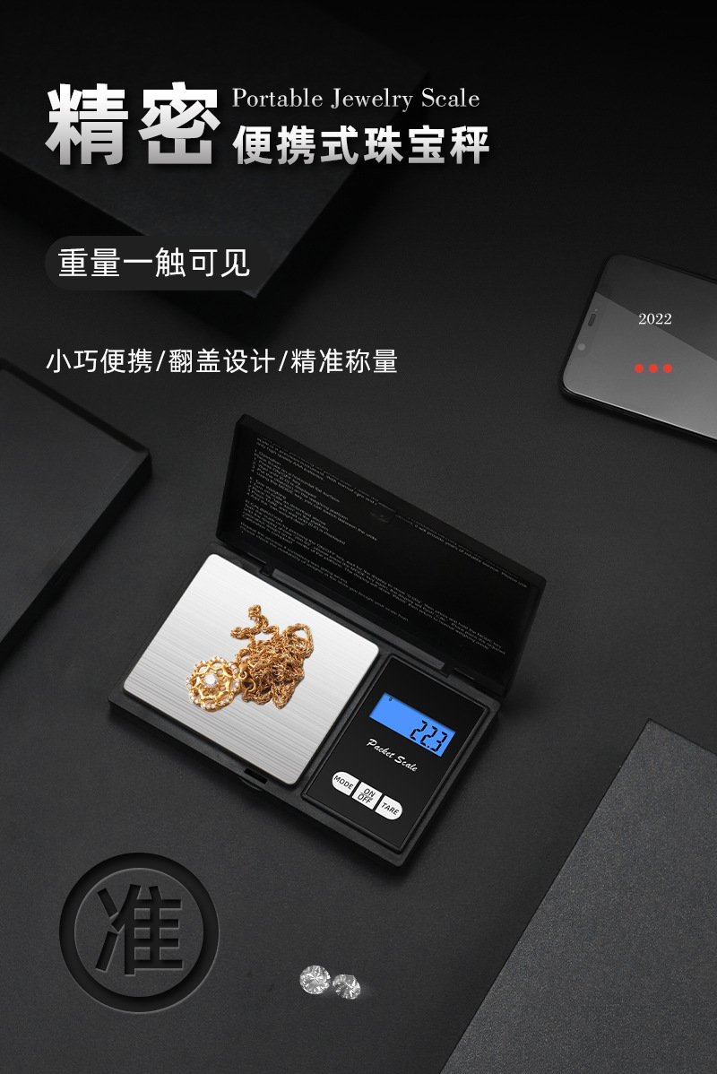 Wholesale electronic scales, household small jewelry scales, mini weighing scales, gram scales, gold and jewelry scales, gram scales pic 1