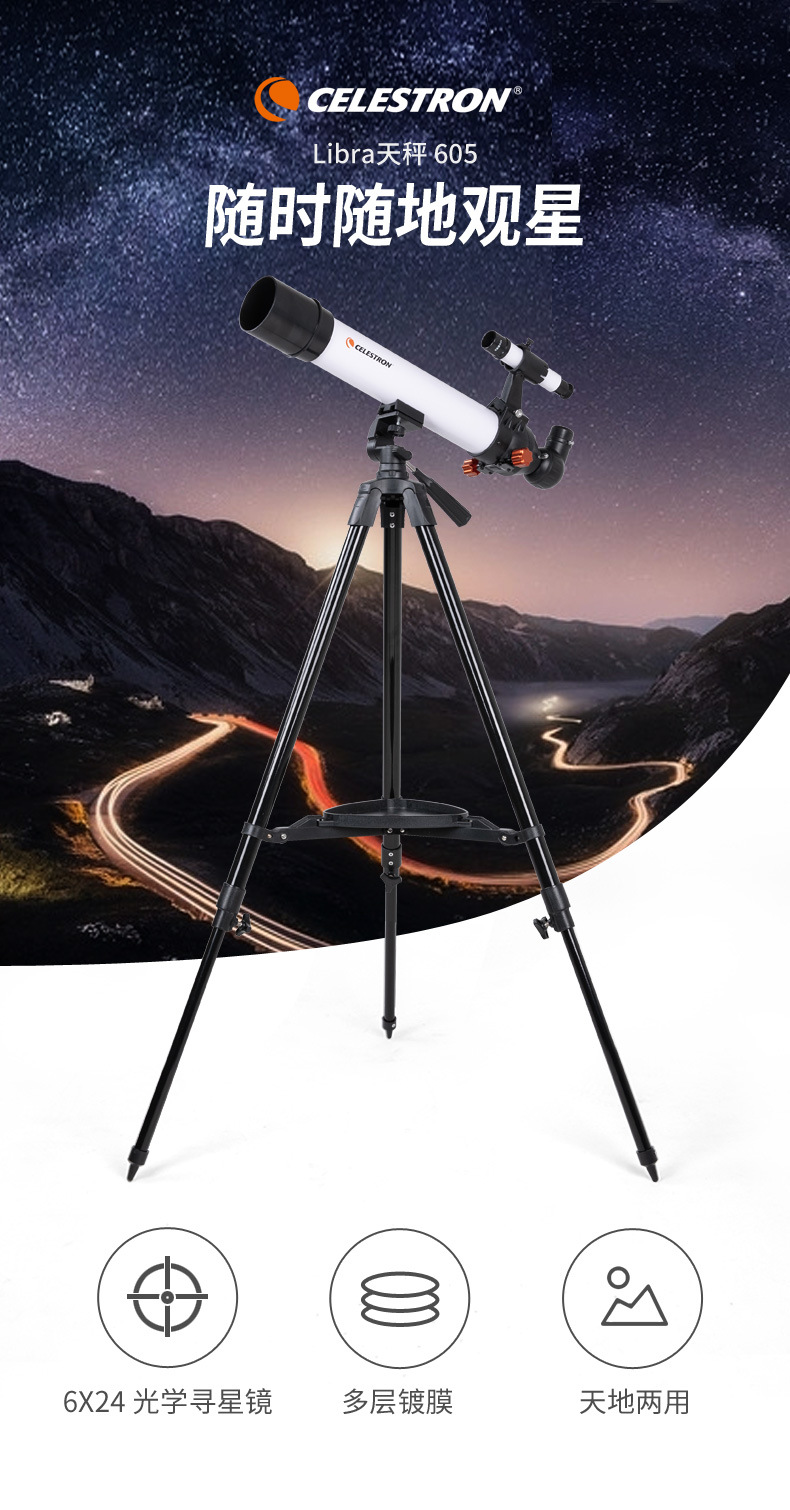 天秤605-S81600详情页_01