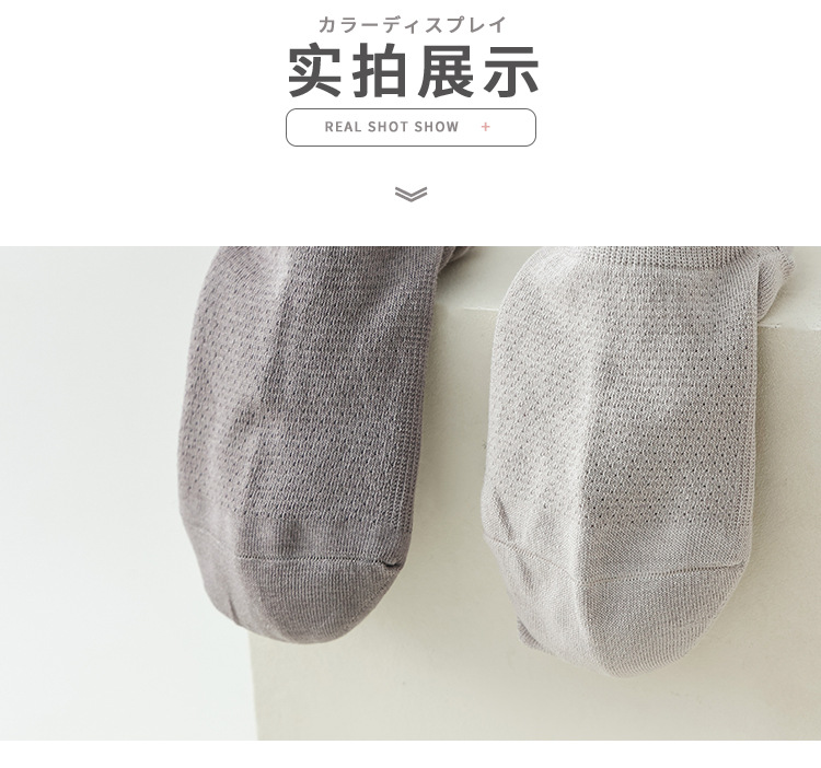 袜子地摊一件代发袜子男夏季薄款隐形袜 防臭吸汗网眼透气男士船袜 诸暨男袜一件代发详情13