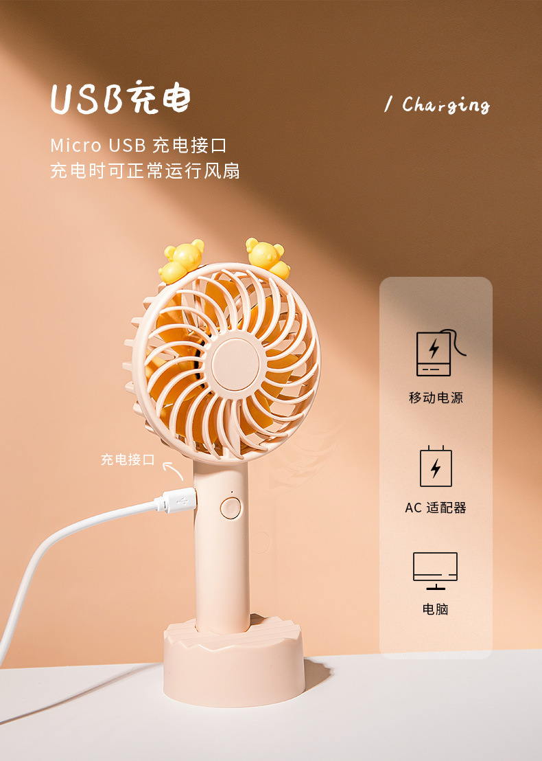 新款手持风扇 USB充电卡通小风扇随身便携学生礼品家用迷你小电扇详情22