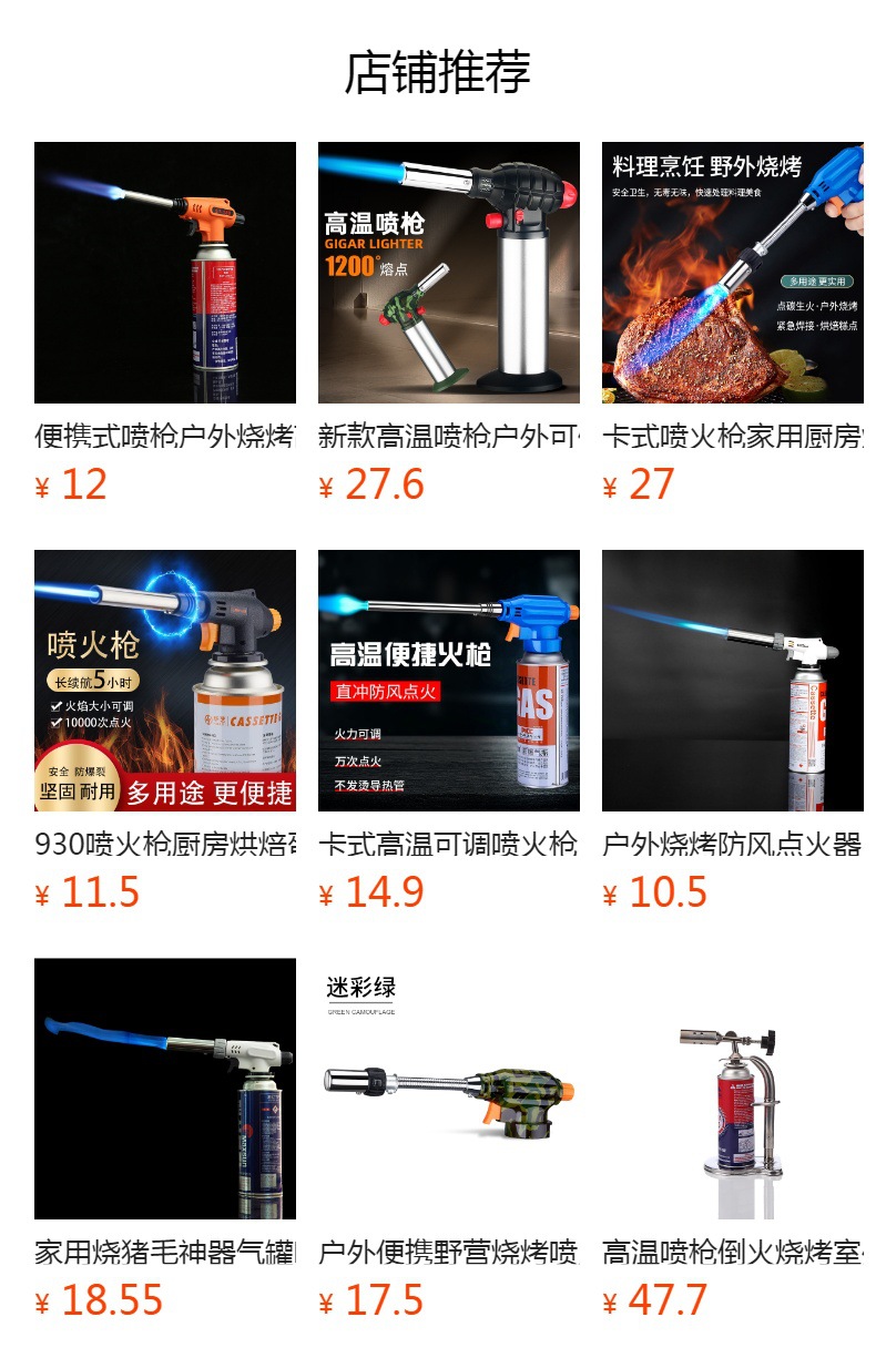 新款喷火器家用厨房烘焙直冲点火器户外便携式烧烤卡式点火器详情10