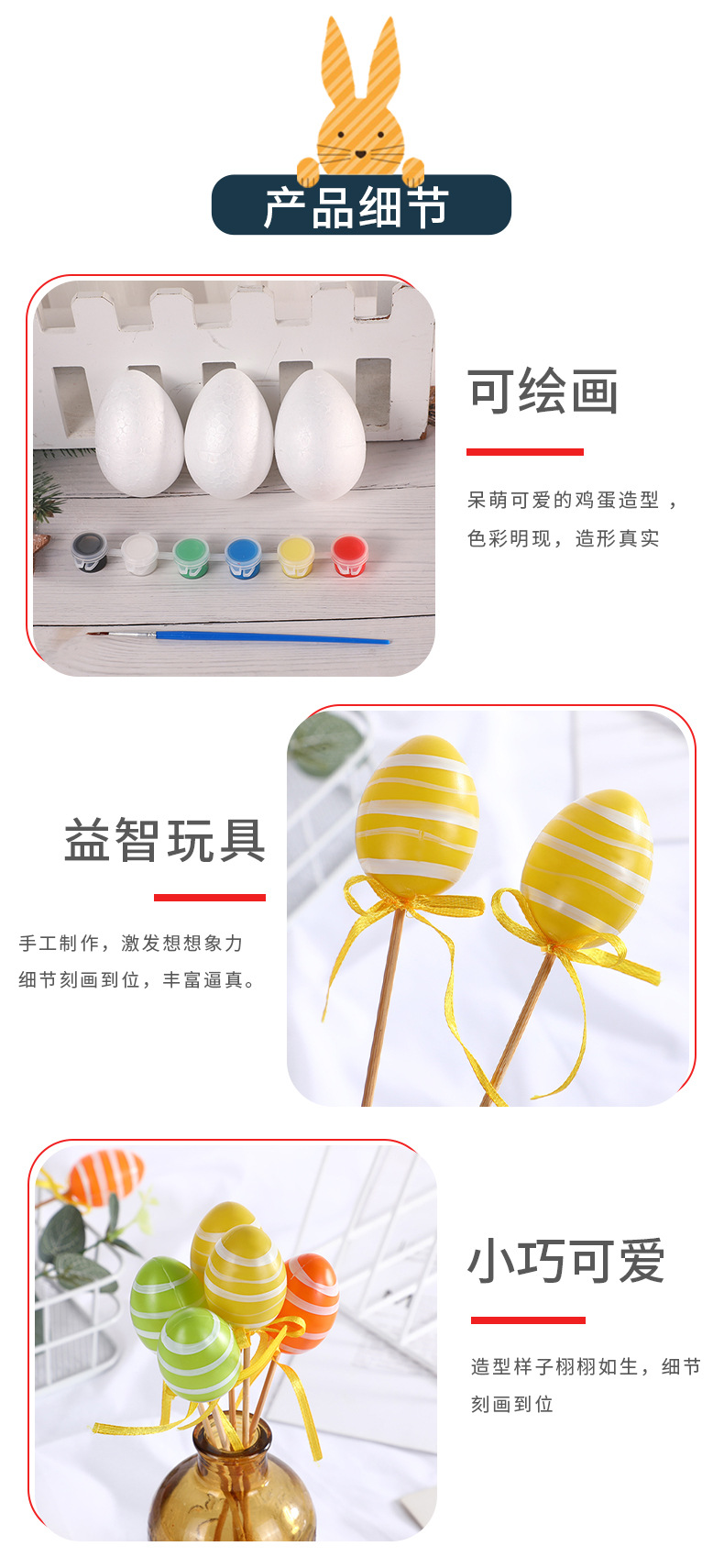 新款复活节彩蛋DIY场景布置环境装饰可爱复活蛋详情2