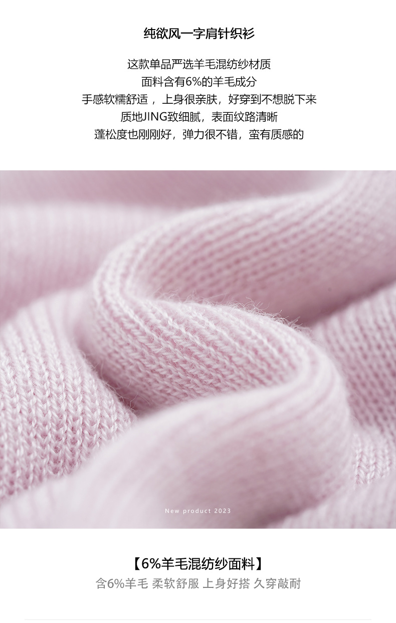 黄峥设计感气质薄款女式针织衫2023秋季韩版显瘦休闲上衣133MT131详情4