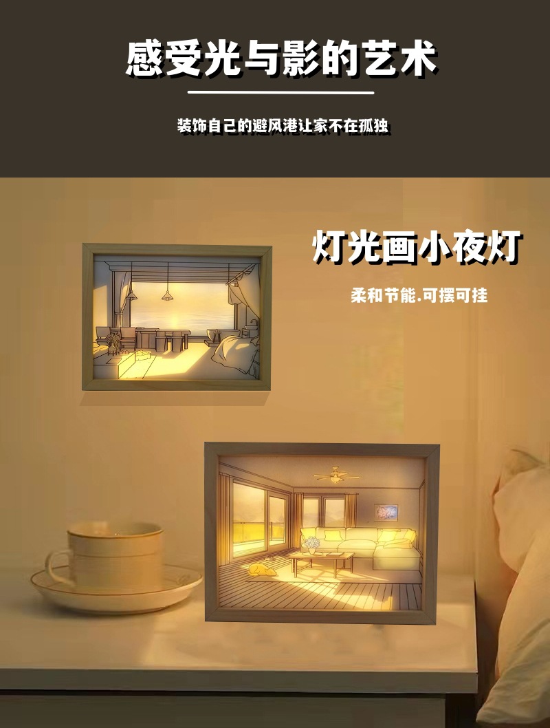 ins灯光画diy阳光画小夜灯床头装饰画卧室灯装饰画发光画批发详情1