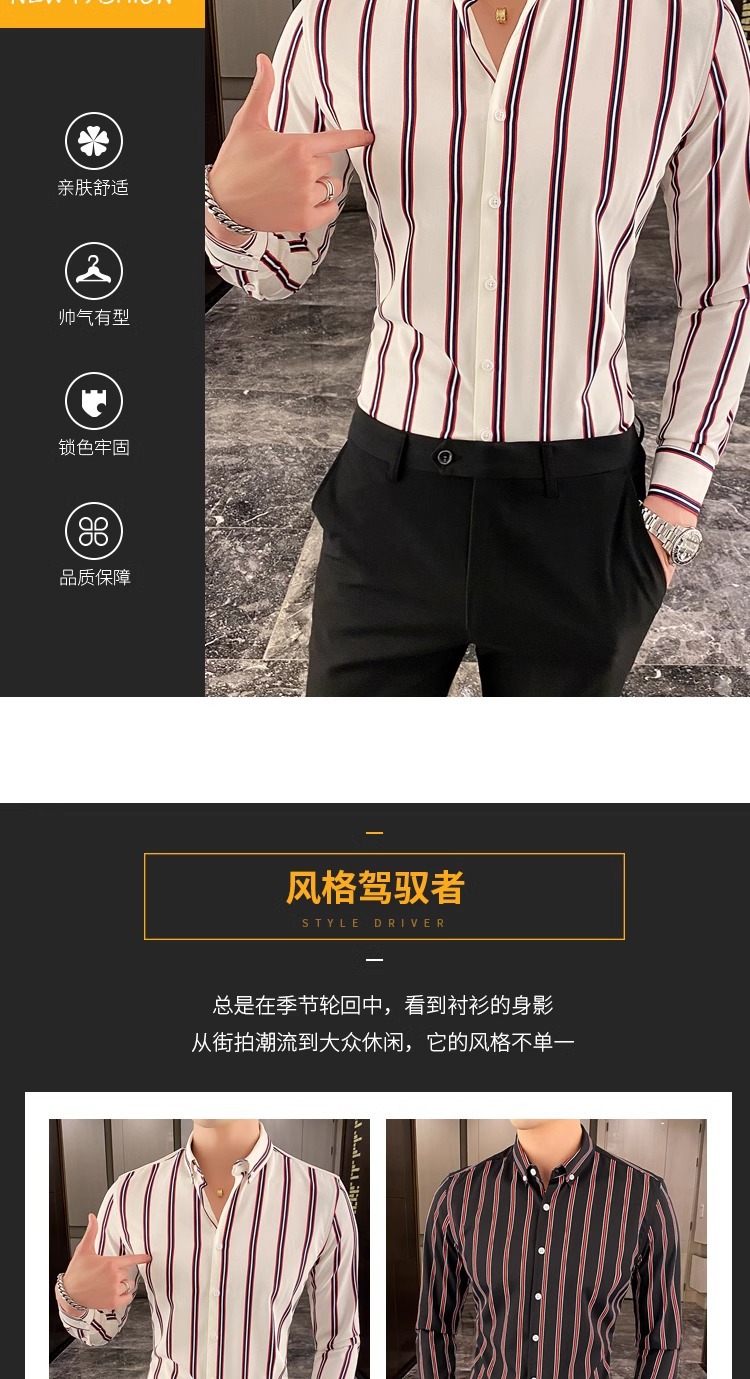 2025春季新款时尚条纹男士长袖衬衫显瘦韩版时尚修身青年帅气衬衣详情2