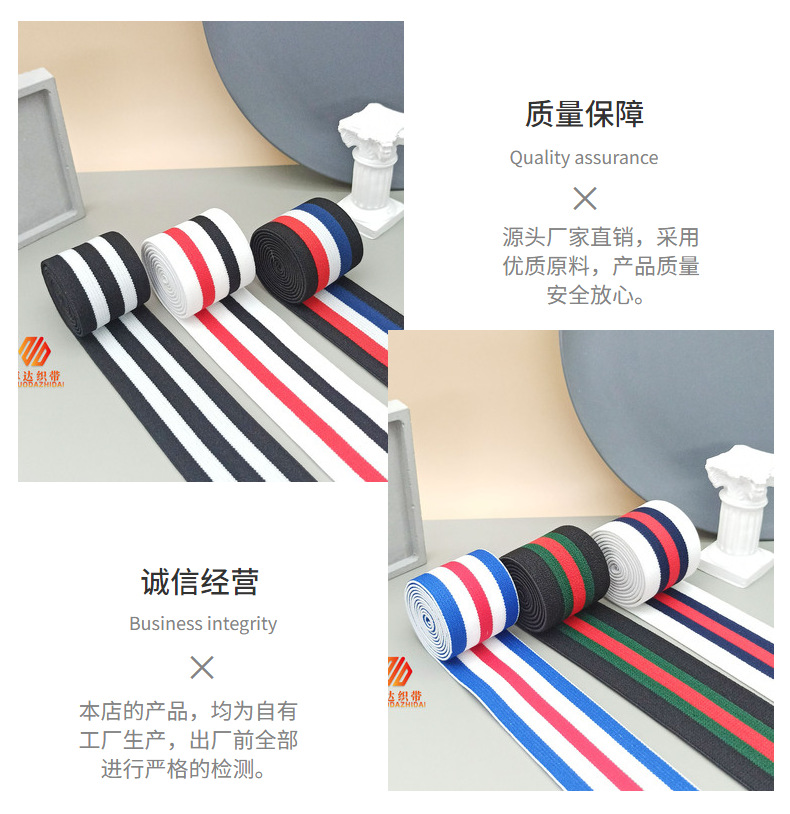 The manufacturer has in stock colorful color-blocked elastic bands, striped skirts, pants, waists, clothing accessories, bags, hair bands and elastic webbing pic 18