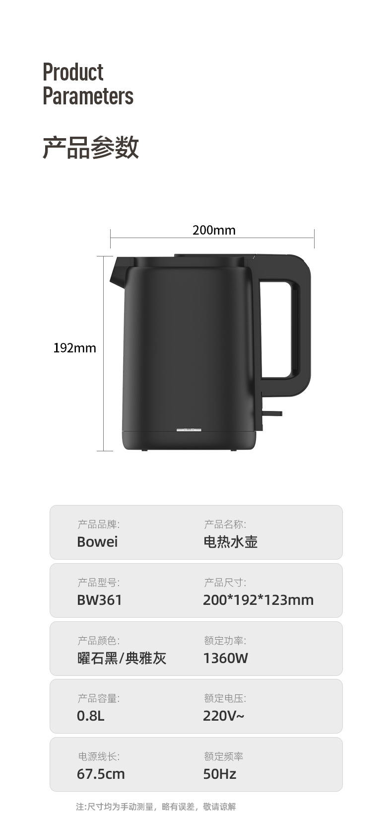 泊为不锈钢烧水壶 0.8L开水壶 酒店宾馆民宿自动断电公寓电热水壶详情11
