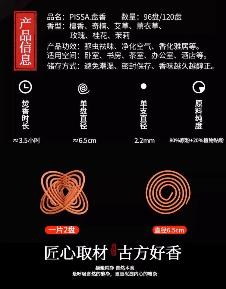 【新人0.01限时抢】蚊香艾草香薰驱蚊檀香熏香家用室内香薰香炉详情3