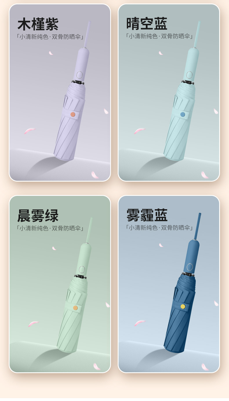 三折自动雨伞男女款简约防晒防紫外线加固抗风暴晴雨两用折叠伞详情13