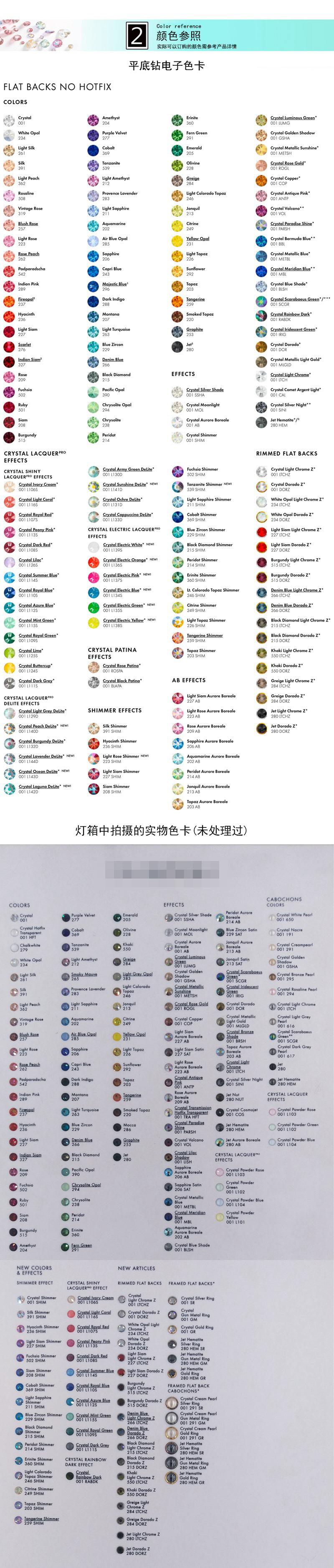 奥地利水晶配件2773菱形银底平钻&灰底烫钻奥钻美甲水晶饰品贴钻详情15