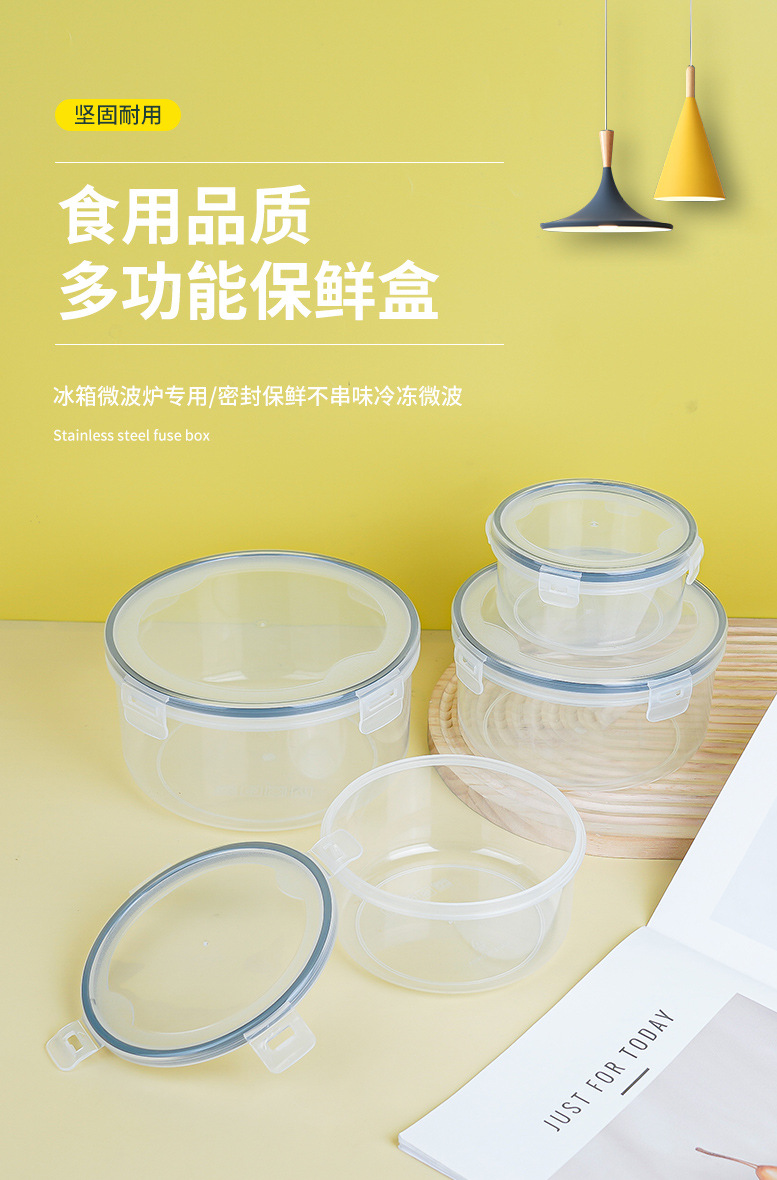 厨房冰箱圆形保鲜盒塑料饭盒食品餐盒水果收纳密封盒详情1