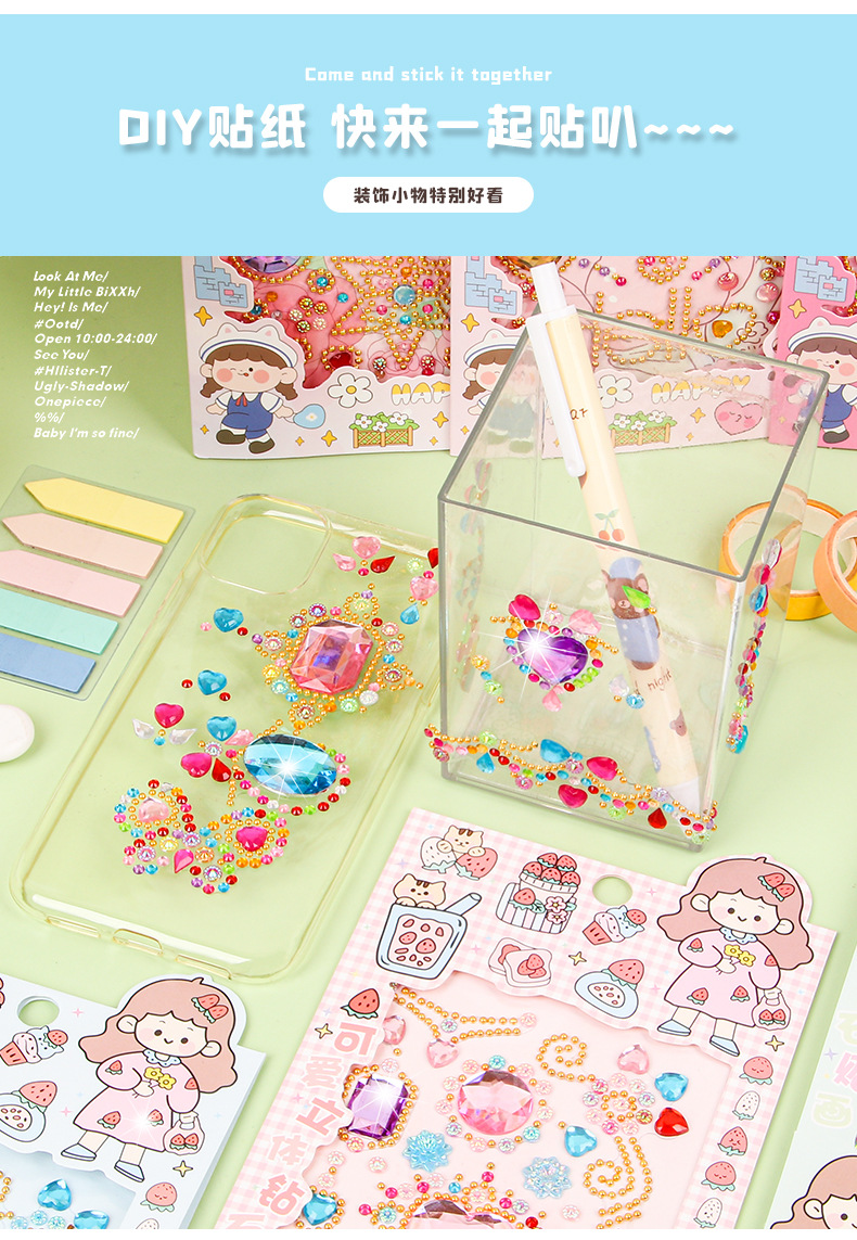 创意儿童钻石手帐贴纸女孩立体贴画小学生玩具装饰颗粒宝石贴奖励详情8