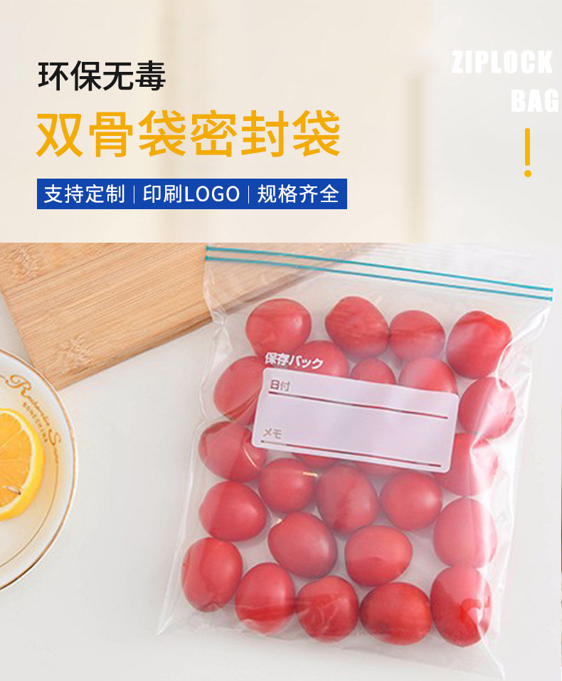 Food-grade double zipper sealed preservation bags for kitchen, refrigerator and fruit storage, thickened self-sealing bags pic 8