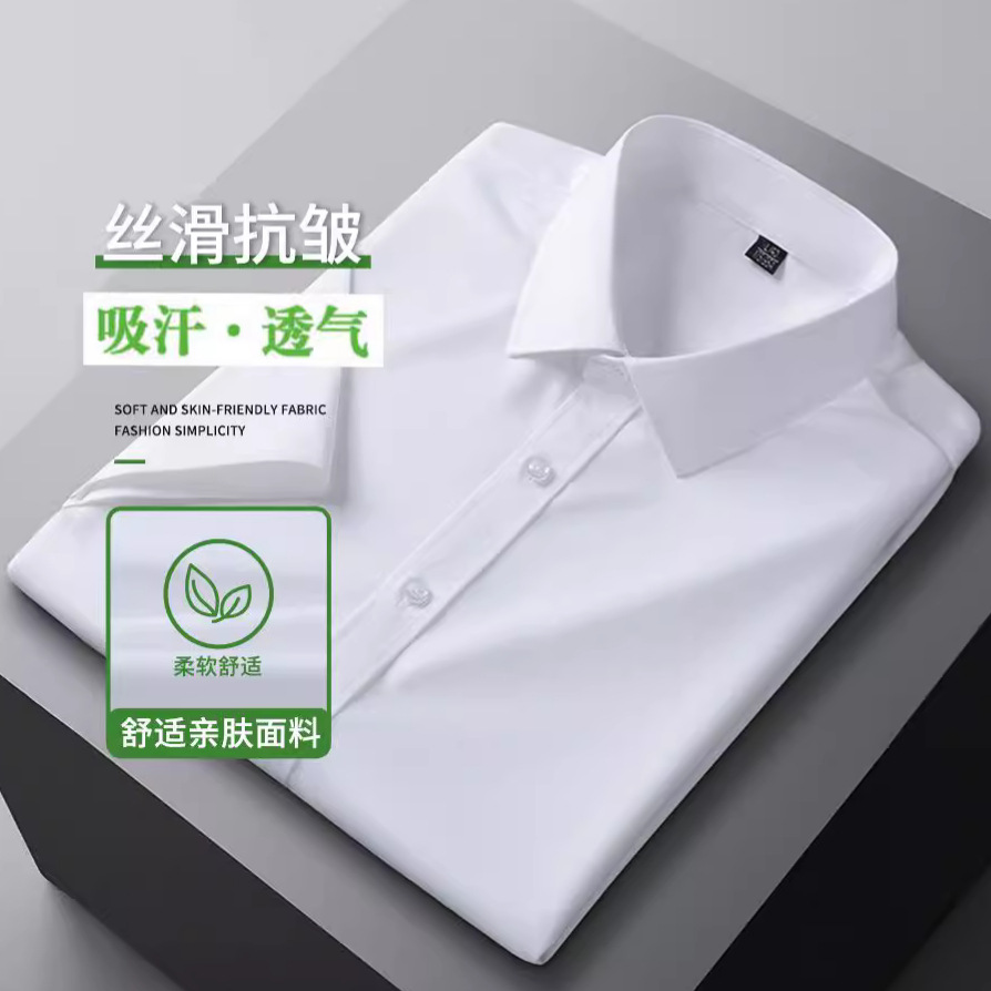 高级感男士衬衫长袖商务休闲免烫男衬衫纯色衬衣职业装厂家批发详情8