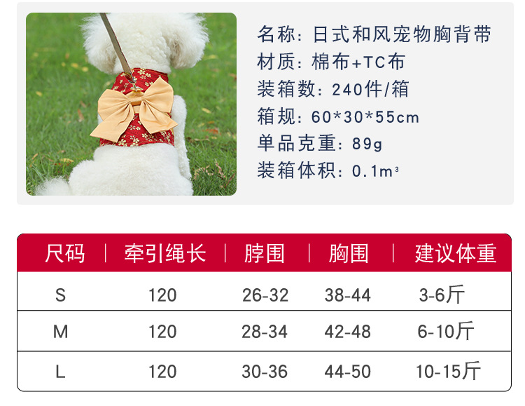 Pet supplies, pet supplies, pet chest and back strap manufacturer wholesale Japanese bow dog leash, vest dog chest and back strap, dog leash pic 6