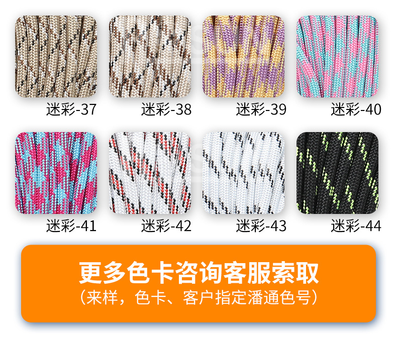 Cross-border best-selling 750-pound nine-core umbrella rope, high-strength outdoor woven umbrella rope, camping 9-core windproof canopy rope pic 20