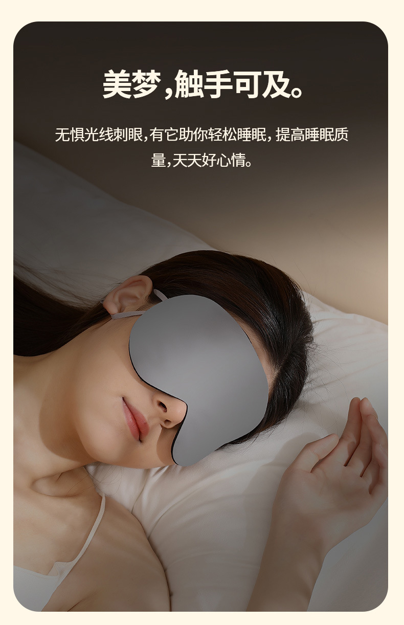 FaSoLa夏季冰凉遮光眼罩睡眠缓解眼疲劳男女舒适透气凉感护眼罩详情11