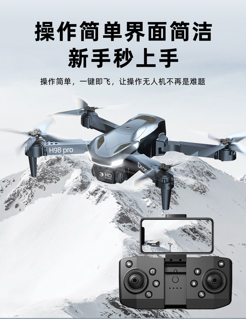 跨境新品无人机H98航拍避障高清双摄头四轴飞行器drone儿童玩具详情13