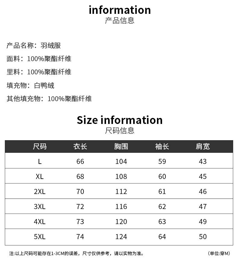 国标羽绒服男式冬季新款高端白鸭绒外套潮牌短款立领男装一件代发详情9